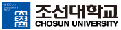 조선대학교