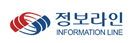정보라인